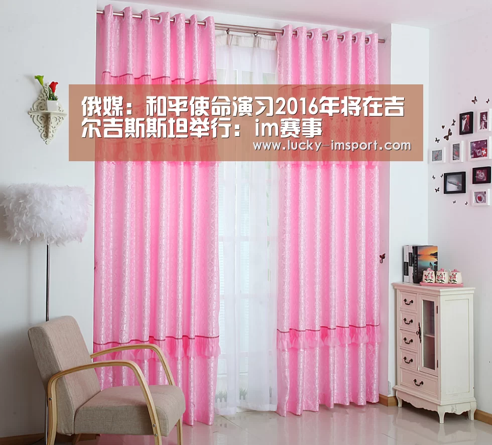 俄媒:和平使命演习2016年将在吉尔吉斯斯坦举行:im赛事(图1) im体育下载