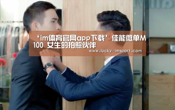 im体育官网app下载