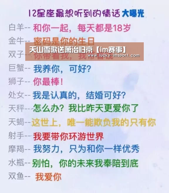 天山雪歌送萧治归京【im赛事】(图2) im体育官网app下载