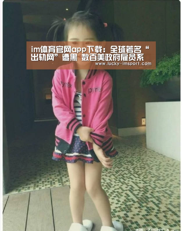 im体育官网app下载