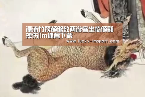 im赛事
