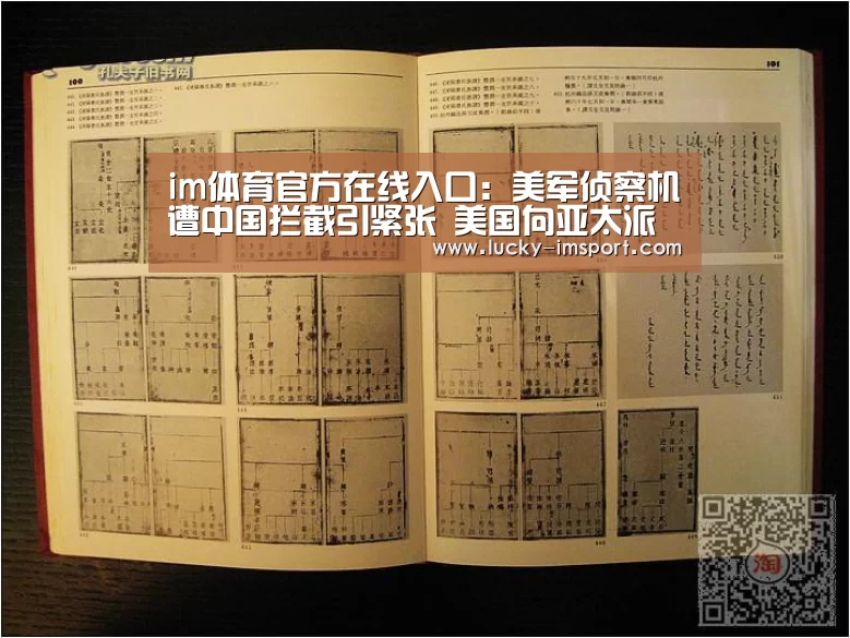 im体育官方在线入口:美军侦察机遭中国拦截引紧张 美国向亚太派出第2艘航母(图3) im体育官方在线入口