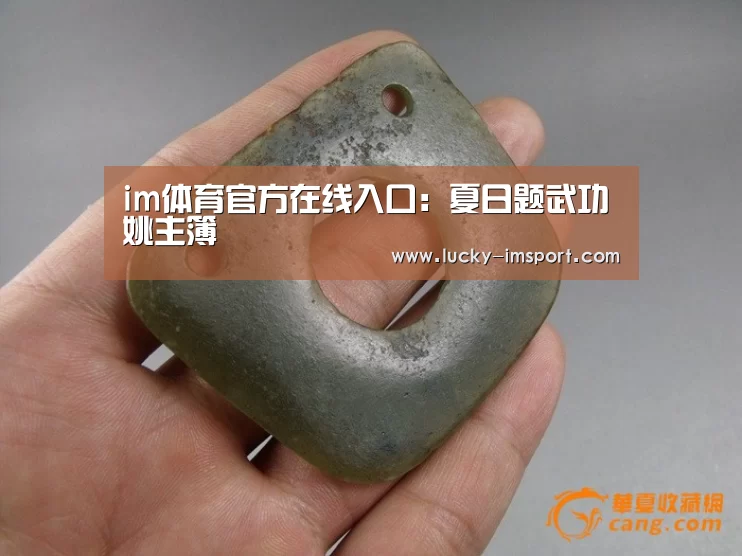 im体育下载