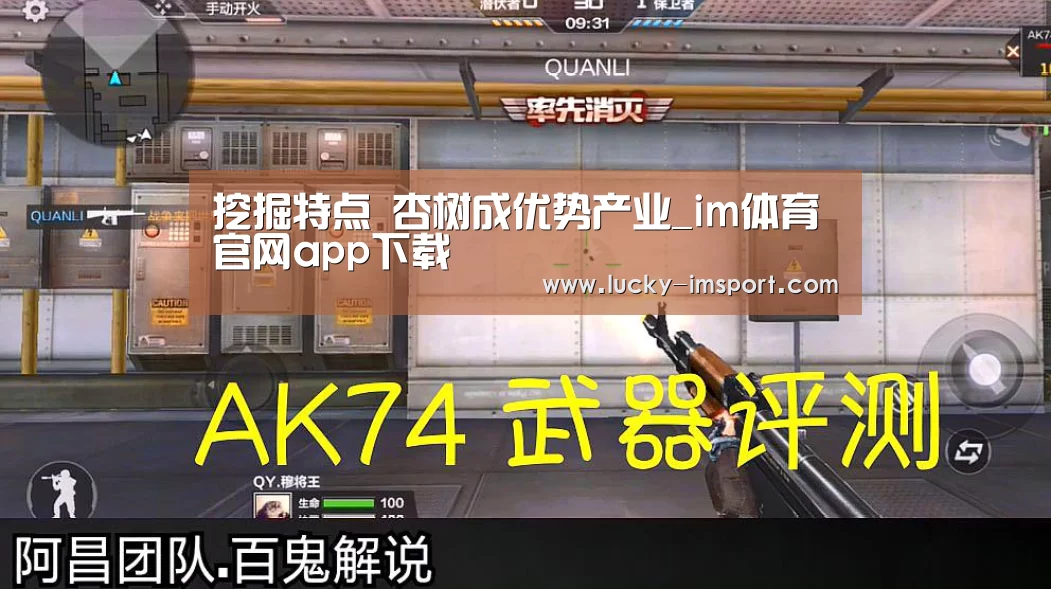 挖掘特点 杏树成优势产业_im体育官网app下载(图1) im体育官方在线入口