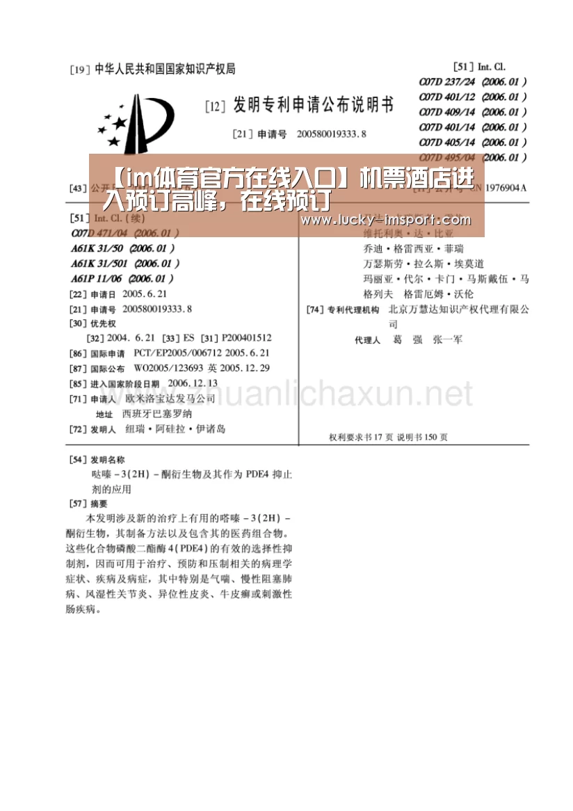 【im体育官方在线入口】机票酒店进入预订高峰,在线预订(图2) im体育下载