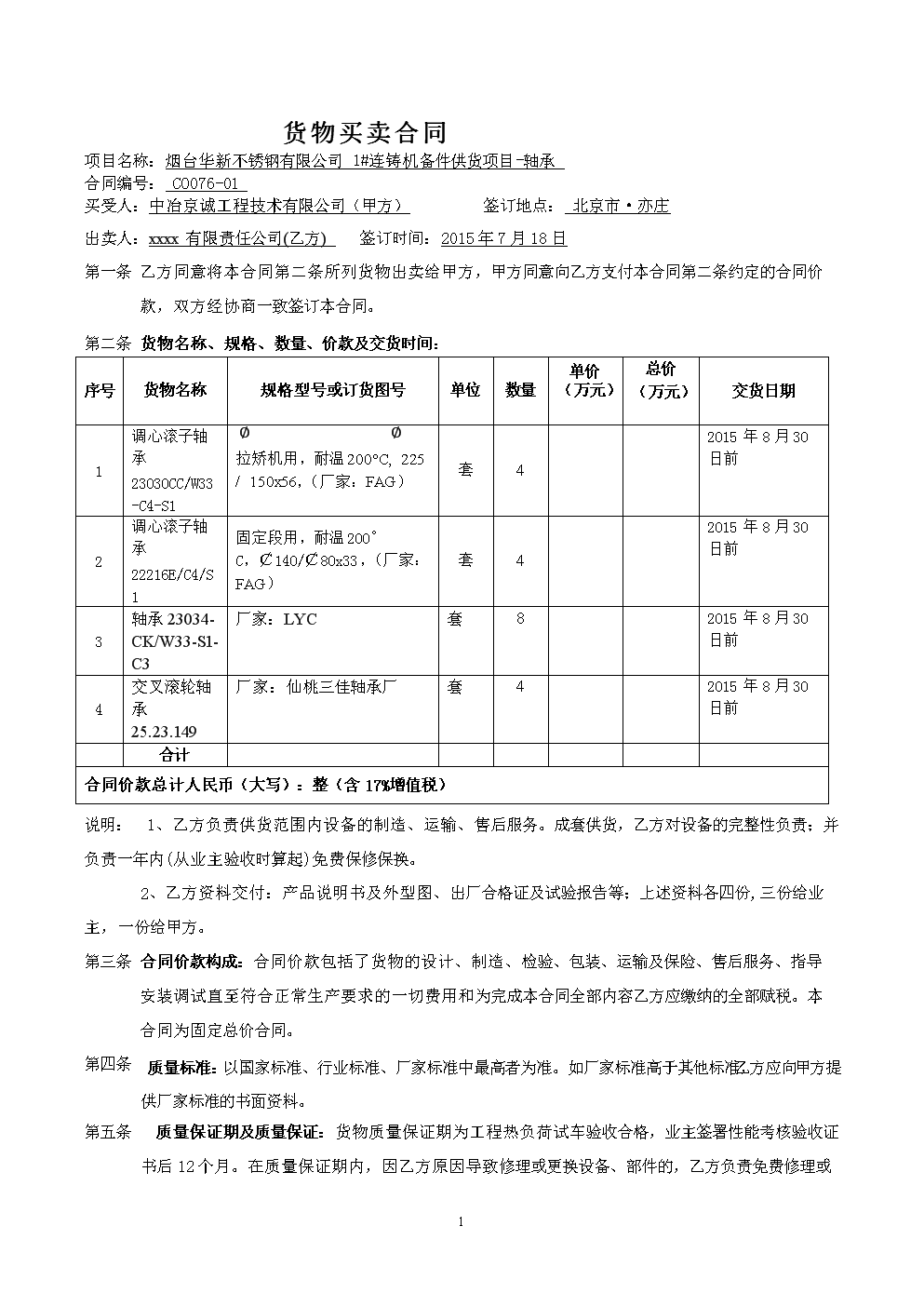 im体育官方在线入口_相州前池别许郑二判官景先神力(图2) im体育官网app下载