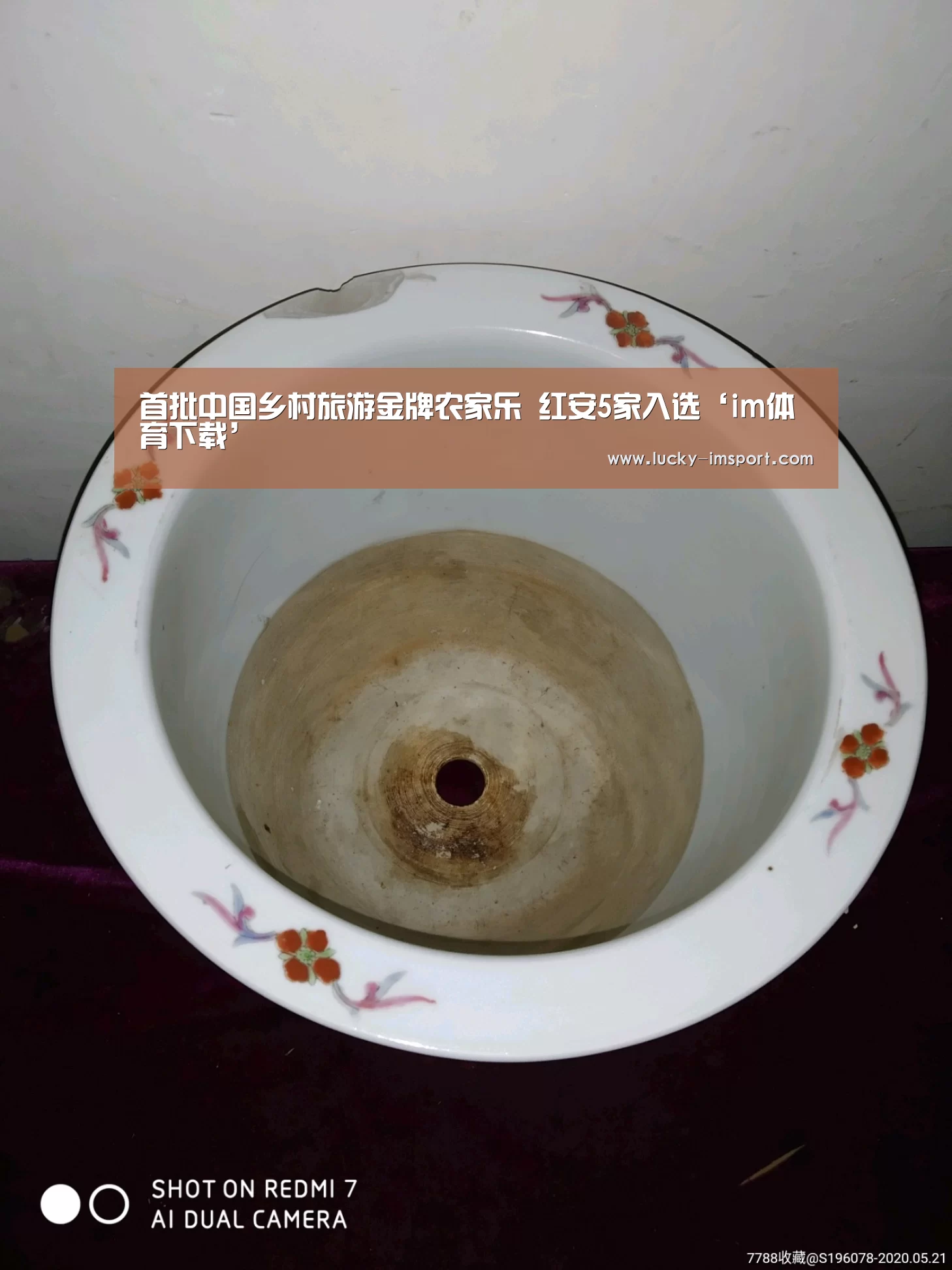 首批中国乡村旅游金牌农家乐 红安5家入选‘im体育下载’(图3) im体育官方在线入口