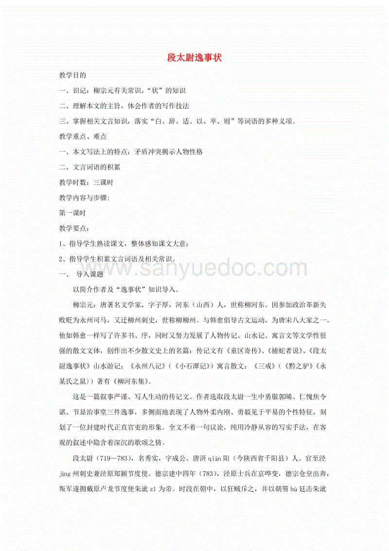 【im体育官网app下载】在水军宴赠幕府诸侍御(图3) im体育官网app下载